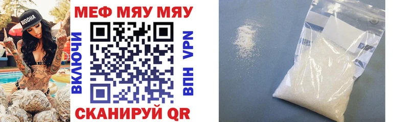 Купить где  Плёс  Меф мяу мяу 