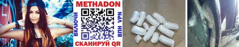 Купить  Плёс  МЕТАДОН кристалл 